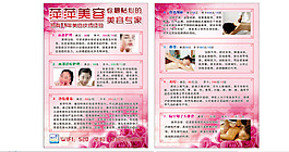 美容院海報單張設計