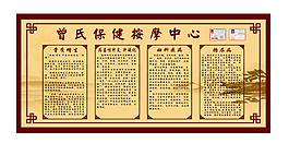 中醫推拿知識海報設計