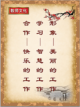 教師文化