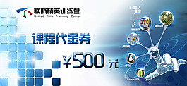 聯航精英訓練營課程代