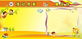 幼兒園小學學校活動剪影