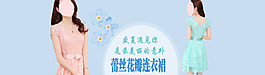 女裝連衣裙夏季海報(bào)設(shè)計(jì)