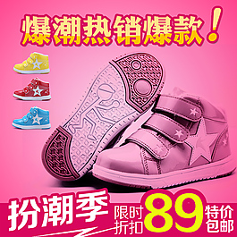 童鞋直通車圖片