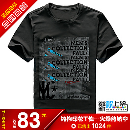 淘寶直通車圖片