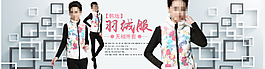 女裝海報(bào)