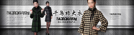 女裝海報(bào)