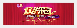 淘寶banner