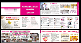 醫(yī)療義診宣傳出診畫冊(cè)