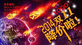 2014雙11降價(jià)啦