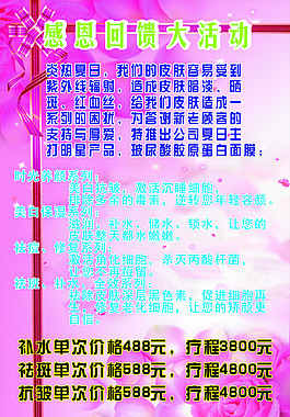美容院宣傳海報(bào)