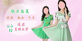 連衣裙海報圖