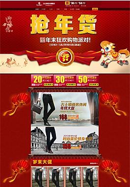 红色首页