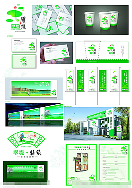 VI設(shè)計(jì)圖片