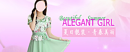 連衣裙海報圖