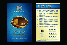 房卡