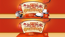 年貨促銷海報(bào)