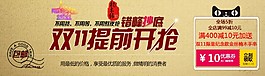 古典雙11海報(bào)