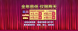 淘寶雙十一節(jié)日促銷優(yōu)惠券海報(bào)