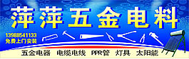 五金店招