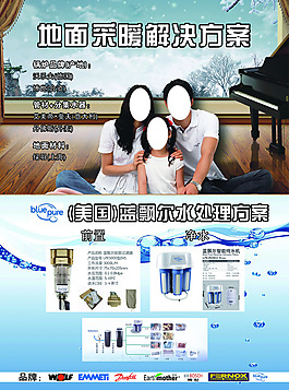 地暖 水處理 單頁