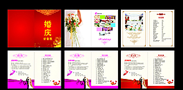 婚慶價(jià)格畫冊(cè)