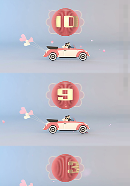 高清創(chuàng)意婚禮倒計(jì)時(shí)