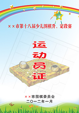 胸牌設計