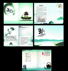 中國風(fēng)宣傳畫冊