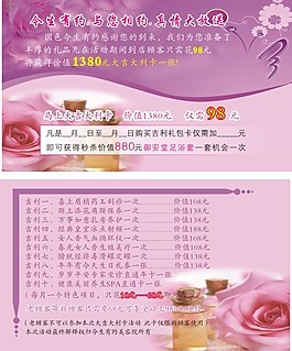 养生会所卡片  今生有约