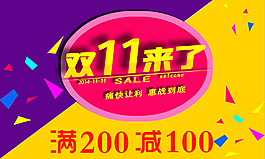 淘寶雙11