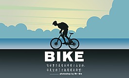 單車旅行