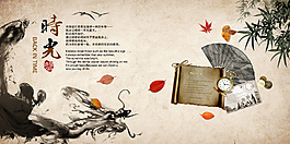 復(fù)古背景時(shí)光慢些