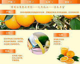 果汁飲料優(yōu)化素材