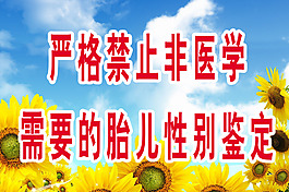 嚴禁性別鑒定