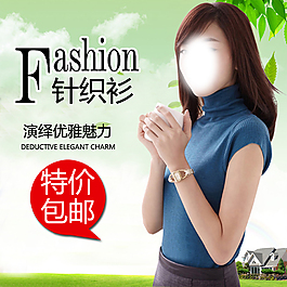 淘寶女裝主圖