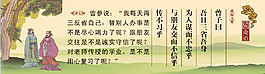 論語 背景素材