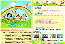 幼兒園海報 宣傳單