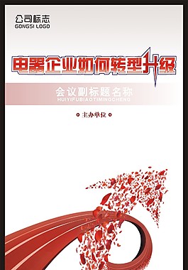 科技背景海報