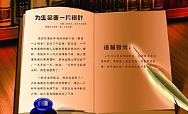 生命葉子寓言故事
