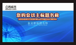 科技舞台背景模板