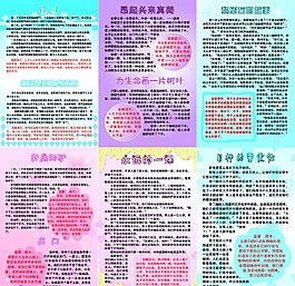 学校展板寓言故事图片