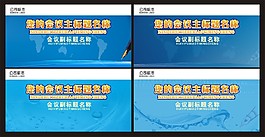 會議展板模板