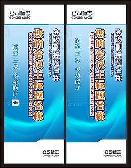 指示展板宣傳模板