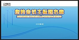 科技展板企業(yè)背景模板