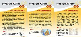 學(xué)校行為文化圖片