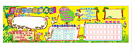 幼兒園學(xué)校文化展板設(shè)計(jì)