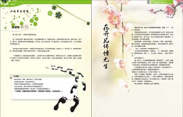 清新雜志期刊故事排版圖片