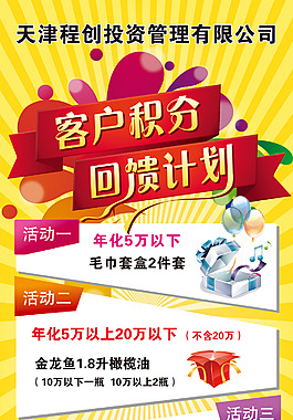 促銷展架