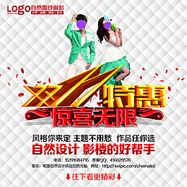 雙十一特惠