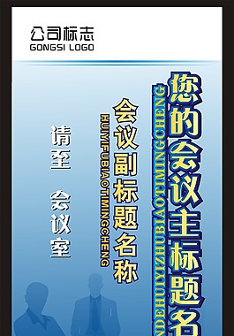 展板宣傳模板